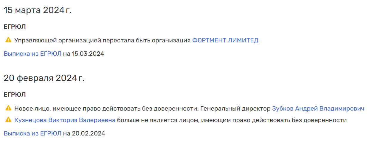 Евтушенков не платит дважды: как помощники олигарха выводят госсредства