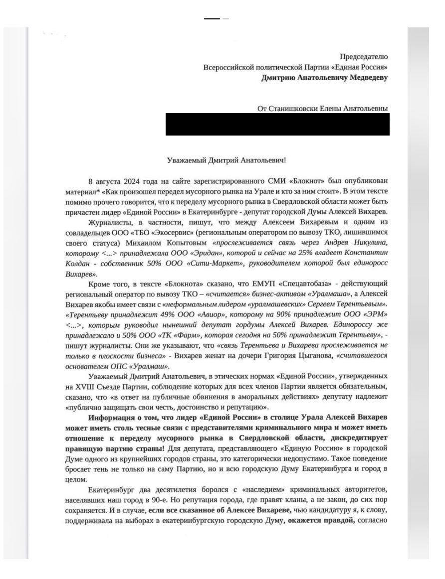 Пишите письма губернатору, и до посинения ждите ответа