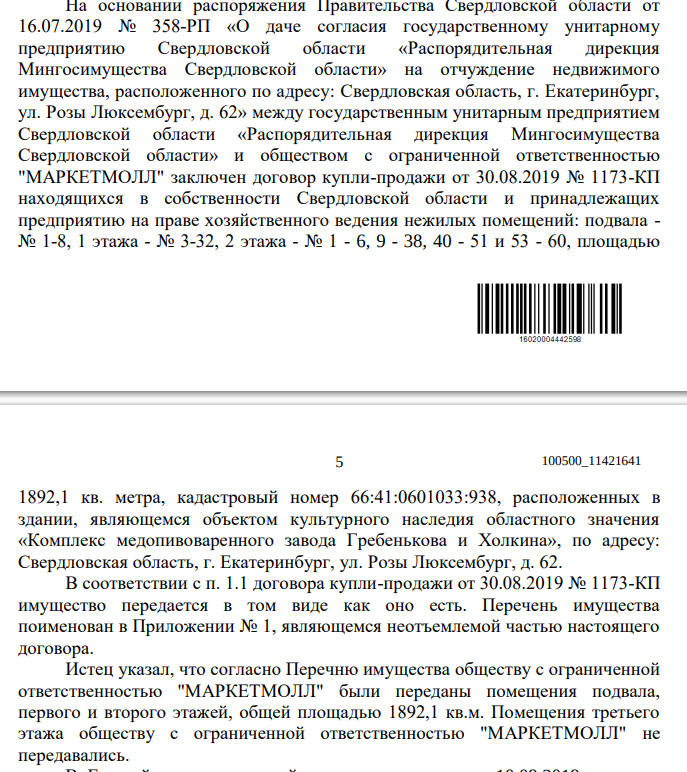 Секреты мэра Екатеринбурга: у Орловых есть скрытная бизнес-империя?