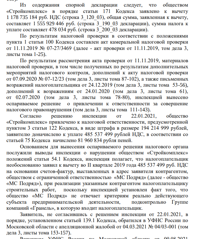 Зять Назарова ставит своих политиков в Подмосковье и заносит «подарки» чиновникам?