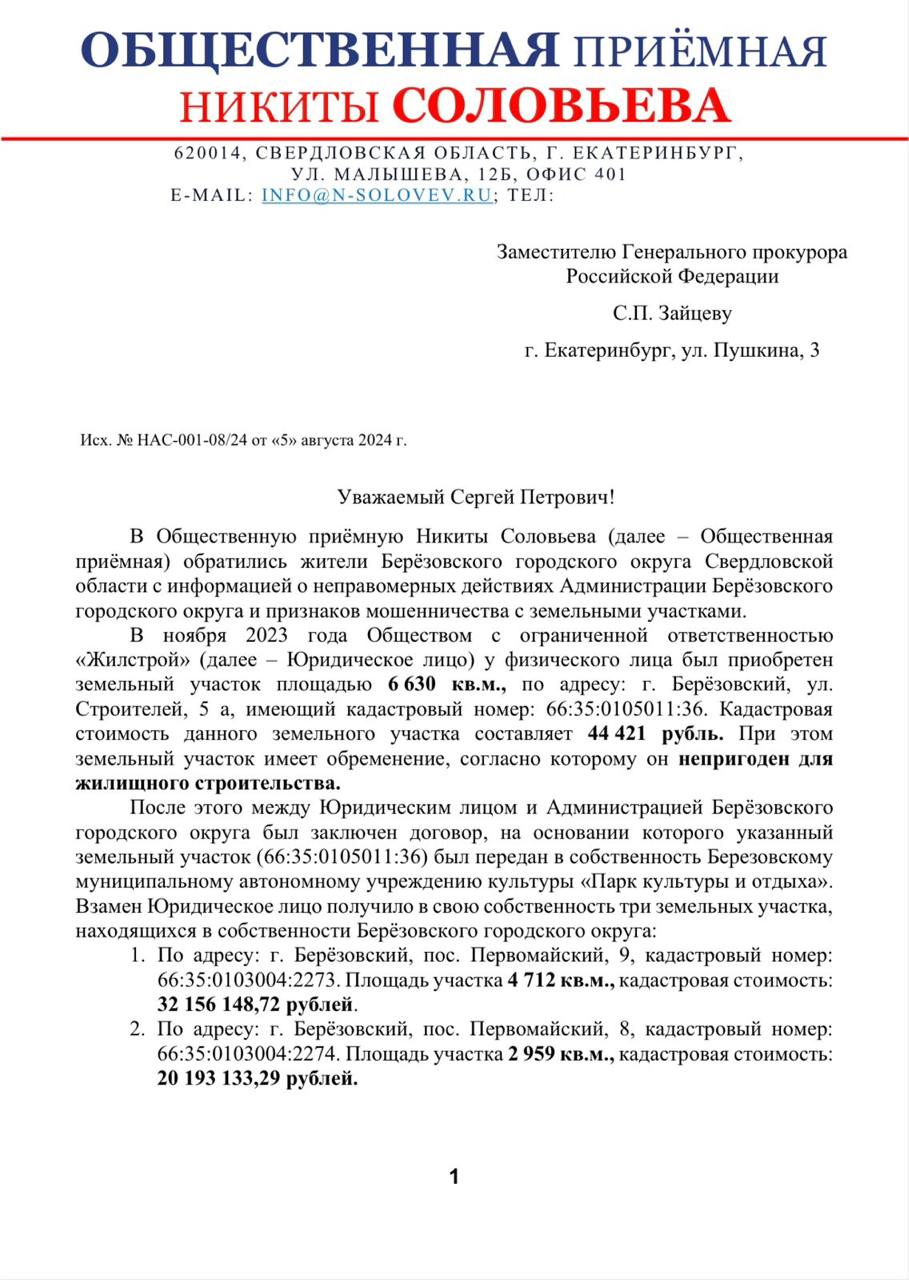 Куйвашев ухватит сам себя: что стоит за конфликтом с Брозовским