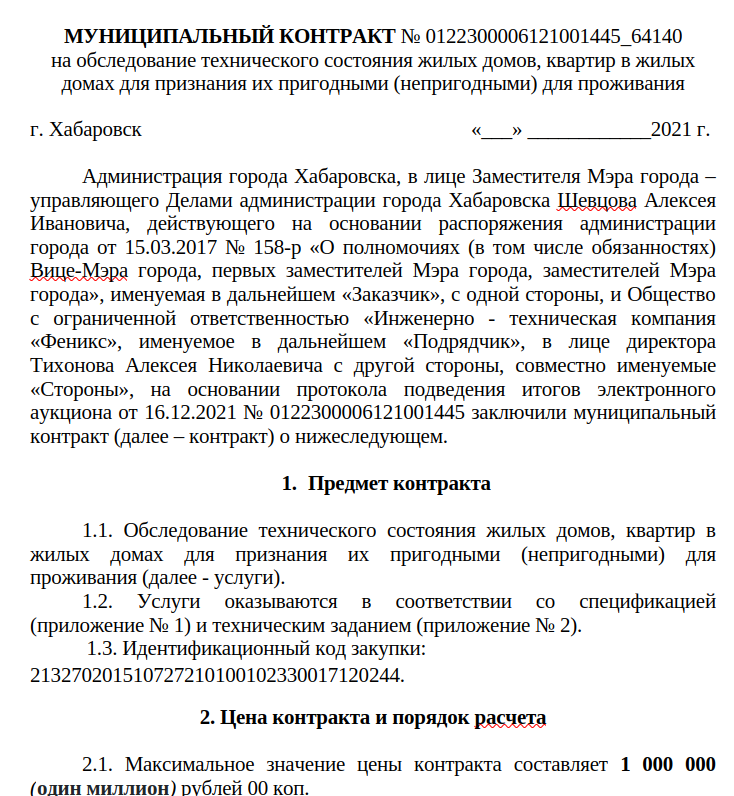 Талан раздора: удмуртский олигарх Макаров под крылом Кравчука ddqiriqukiqtrkmp