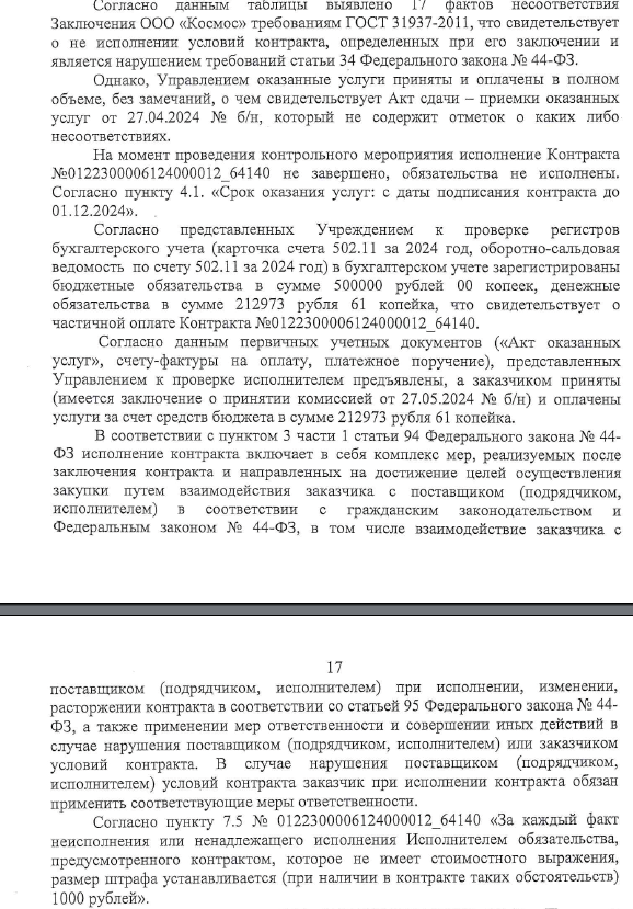 Талан раздора: удмуртский олигарх Макаров под крылом Кравчука