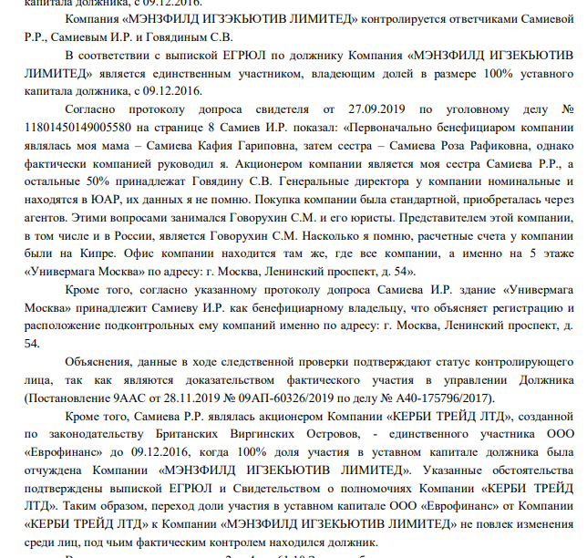 Бизнес-схемы с кипрским заносом: на Северилова пожаловались генпрокурору