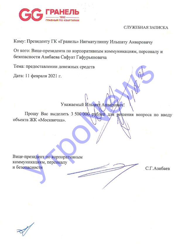 Откатные маневры Гранели: зять Назарова взял чиновников на довольствие?