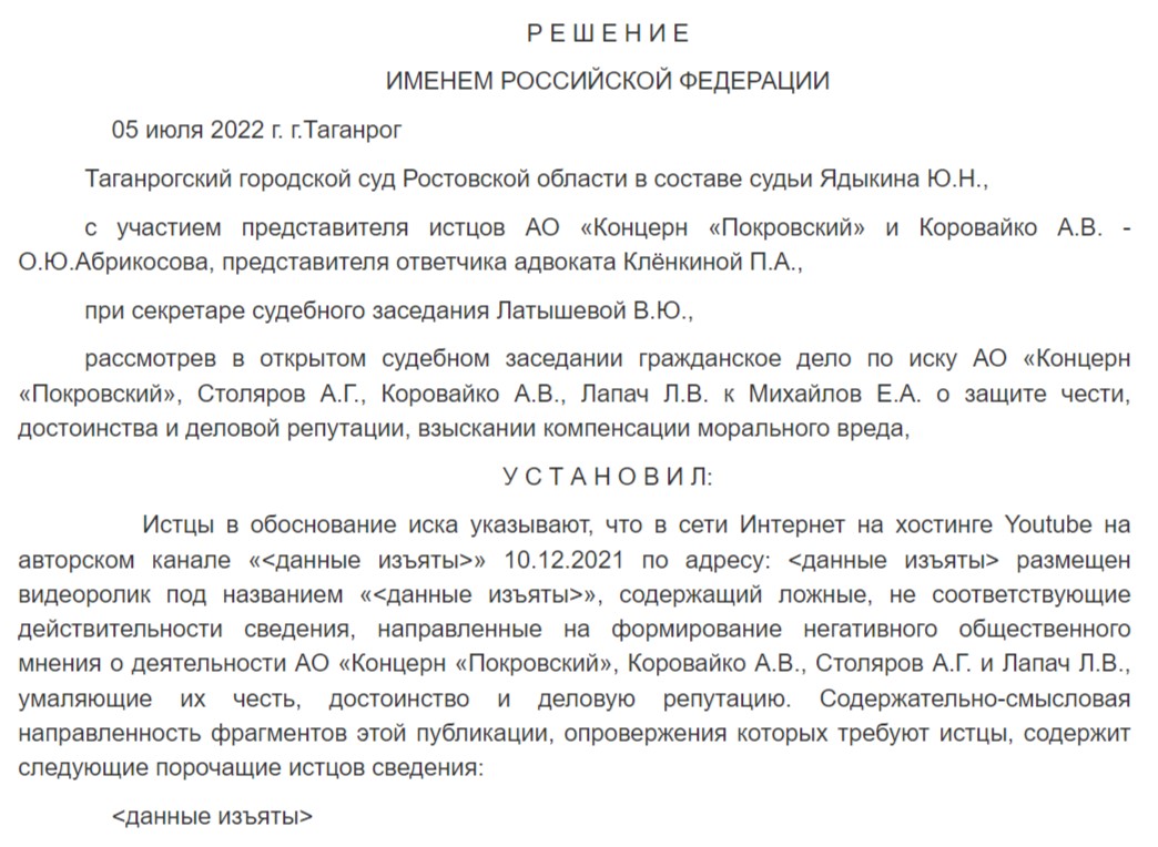 Глава Таганрогского СК оказался с гнильцой?