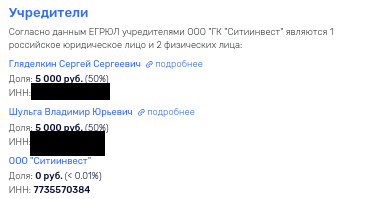 Осторожно «Мангазея»: украинский олигарх <span class=’bg-search’>Янчуков</span> идет на Москву