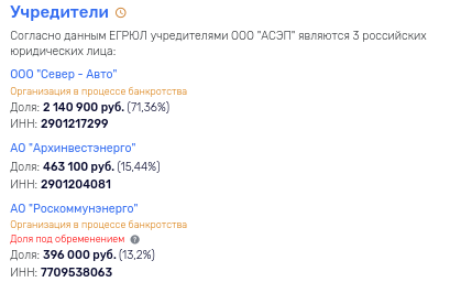 И снова МСЭН: депутат Шилкин «сдаст» Альберта Авдоляна