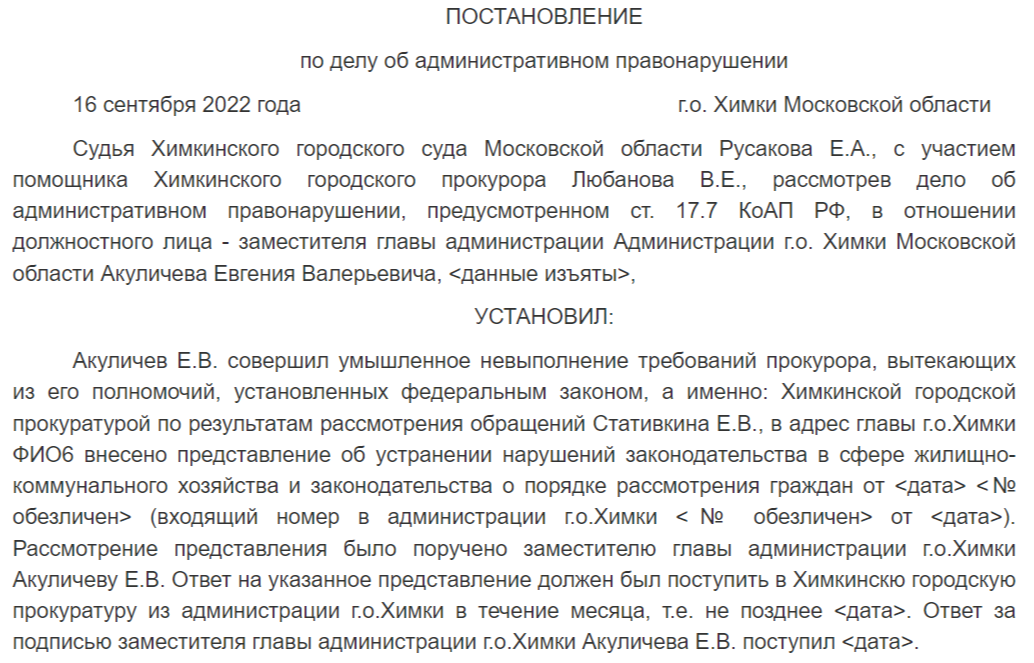 В Чехове на людей спустили Собакина