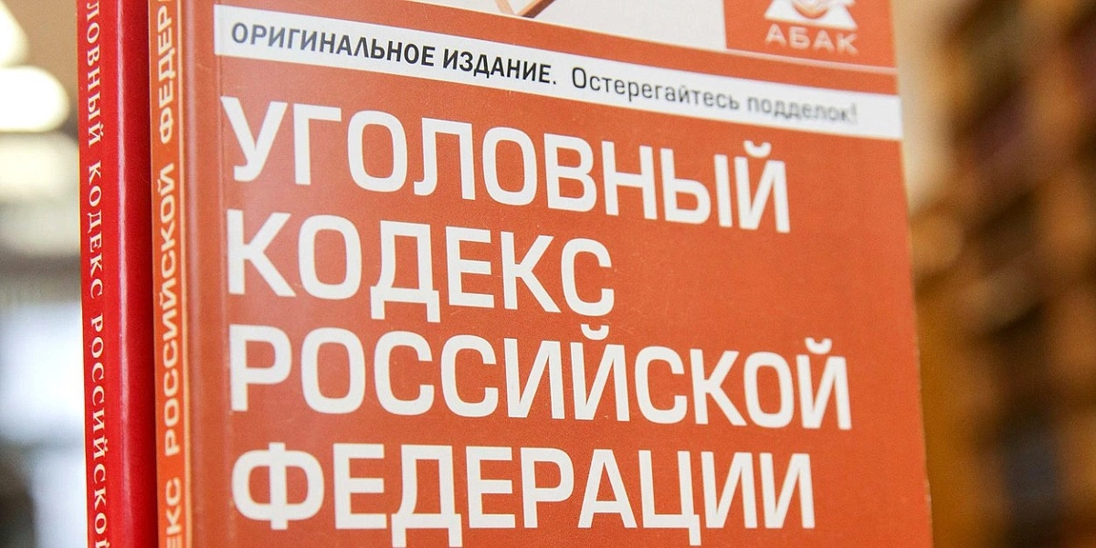 Ряду фигурантов дела по Cryptex предъявлены обвинения