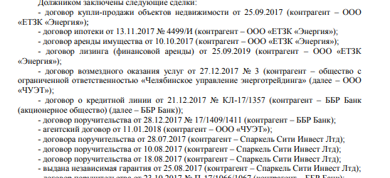 Эхо краха МРСЭН: офшорный паровоз Авдоляна может финишировать под следствие?