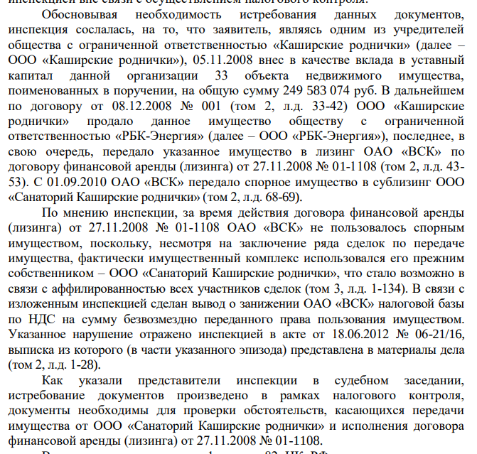 В санатории родственника Авдоляна завелось Hello: в деле МРСЭН - новый игрок?