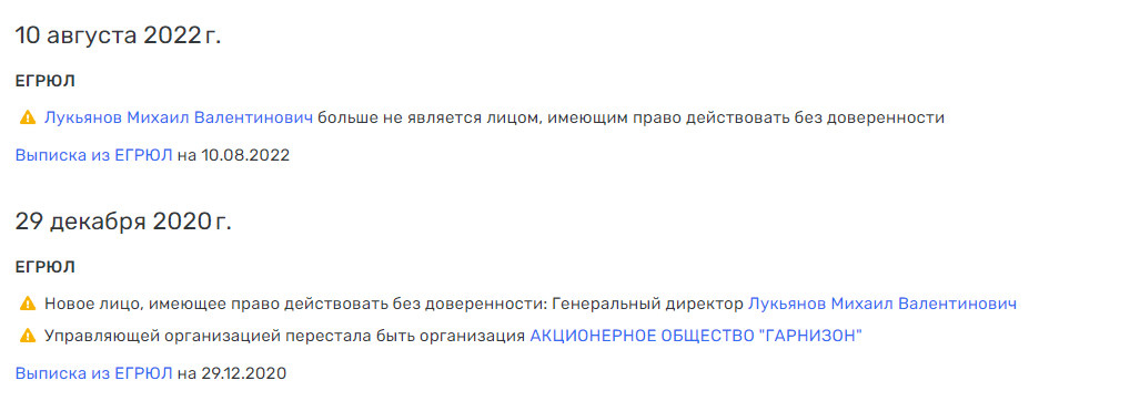 Тимур Иванов «переправит» в СИЗО Малова и Гитлиных, Цаликову приготовиться?