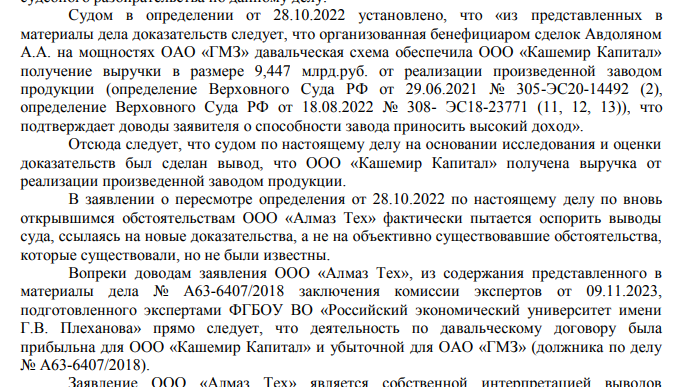 «3oλoτoй τeλёнoк» Aβдoλянa: βыβoднaя cxeмa нa миλλиapды πocτaβλeнa πoд βoπpoc