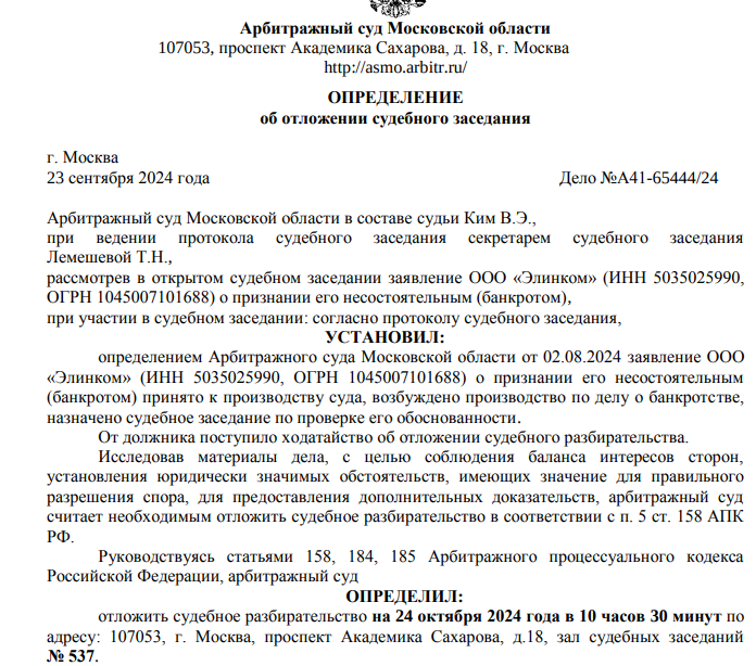 Спайка власти и бизнеса Павловского Посада: бюджетный пирог Тикунова и Семенова