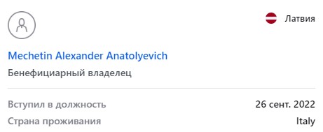 Бенефициар загрязнения реки Чугунки давно в Европе?