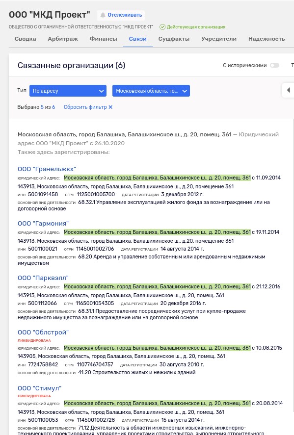 Токсичная стройка: зять Андрея Назарова готовит ещё две фирмы на слив?