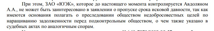 Ледниковый период Авдоляна: из поставщика тепла пытаются вывести активы?