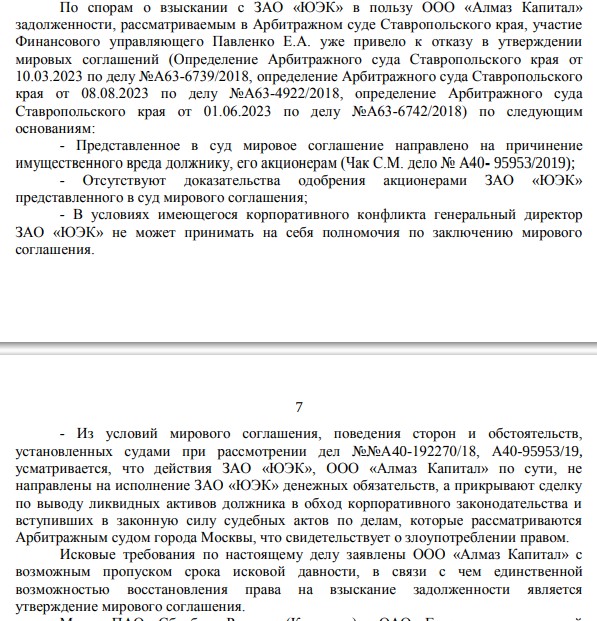 Ледниковый период Авдоляна: из поставщика тепла пытаются вывести активы?