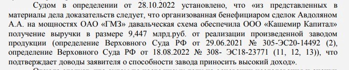 Ледниковый период Авдоляна: из поставщика тепла пытаются вывести активы?