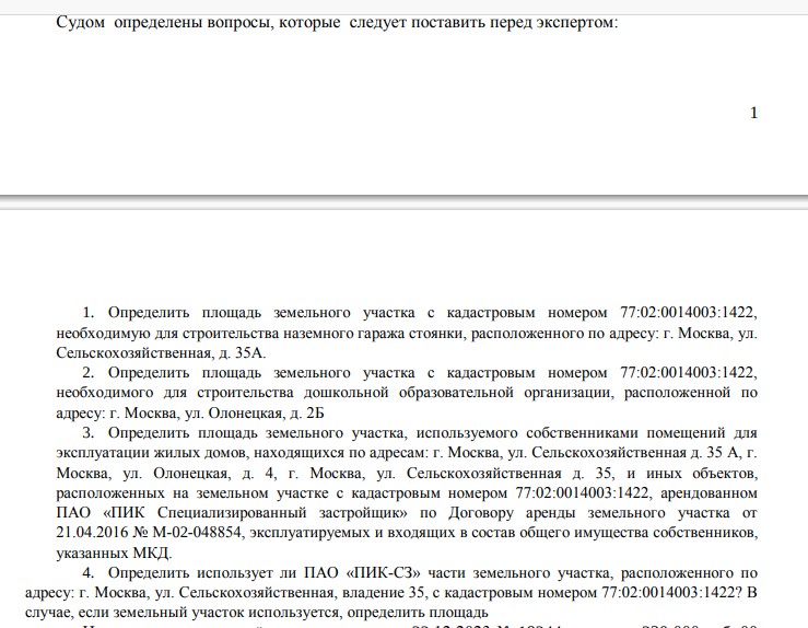 И ПИКнуть не успел: Собянин с Гордеева «выбивает» долги