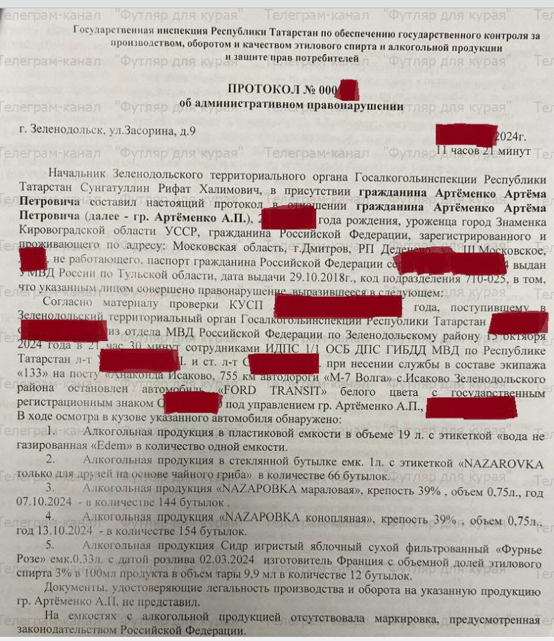 «Назаровка» от премьера: глава правительства Башкирии попался на самогоне?