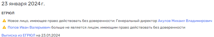 «Милан», «Спартак» и «Ростех»: Михаил Акулов играет за все команды?