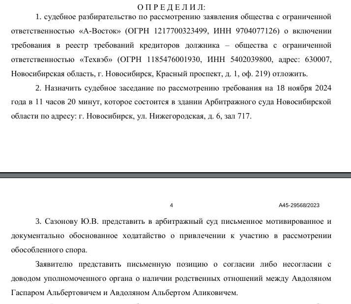 Альберт Авдолян «слился» Гаспаром: к «Техвэбу» пришел прокурор