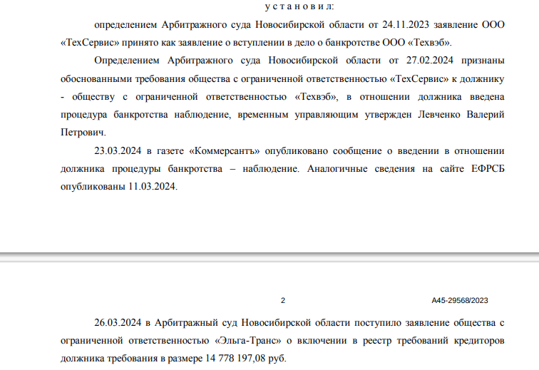 Альберт Авдолян «слился» Гаспаром: к «Техвэбу» пришел прокурор