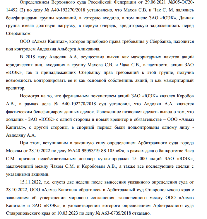 Альберт Авдолян впал в Энигму: как завод продали по цене бизнес-ланча qqqiuziqhhixekmp