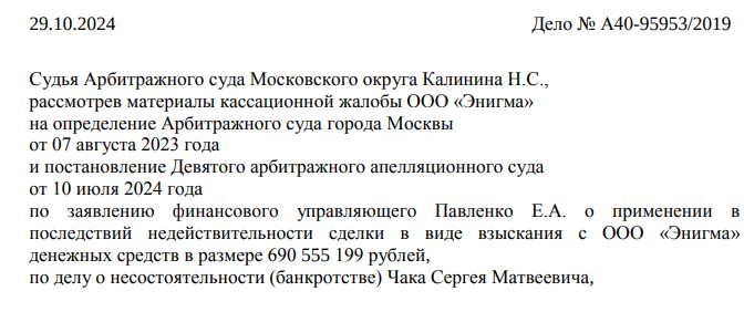 Альберт Авдолян впал в Энигму: как завод продали по цене бизнес-ланча