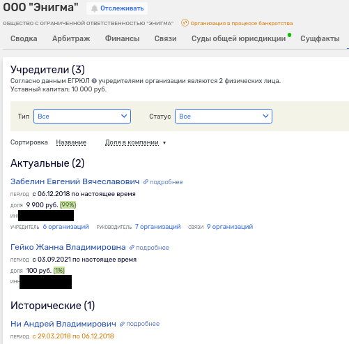 Альберт Авдолян впал в Энигму: как завод продали по цене бизнес-ланча