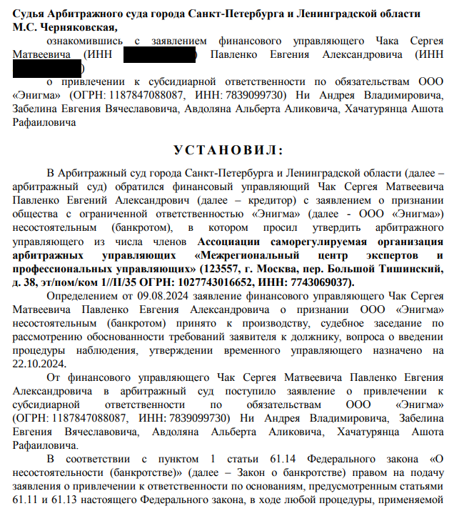 Альберт Авдолян впал в Энигму: как завод продали по цене бизнес-ланча