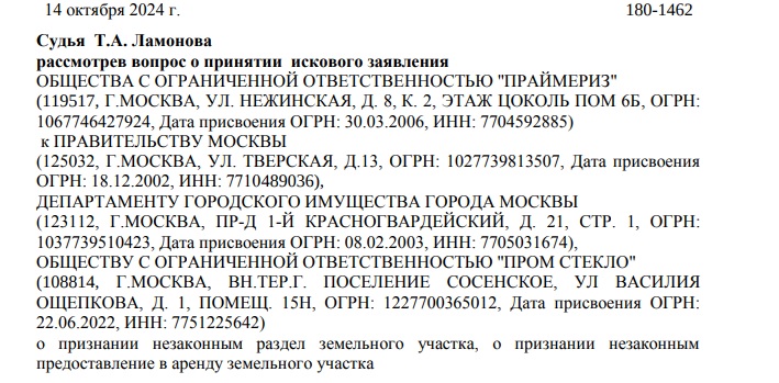 Земельный кульбит Гранели: неудачное вложение зятя Назарова или новый схематоз? htiquzidreidrekmp