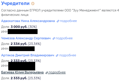 Артяков и Чемезов сыграют на Флейто: «золотые мальчики» освоят Магадан?