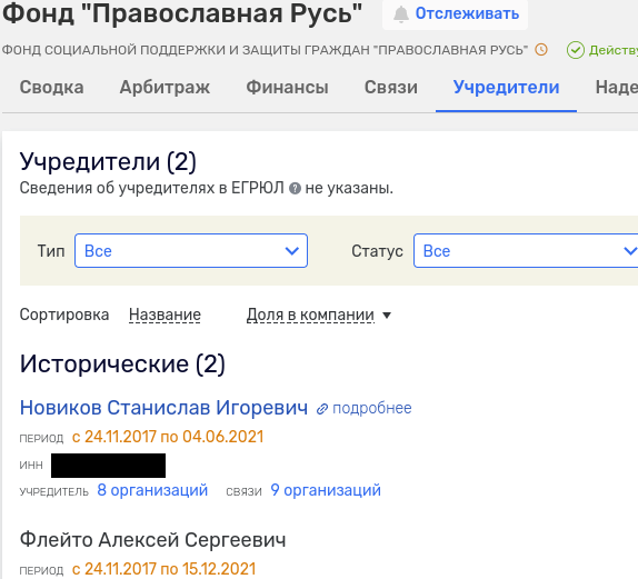 Артяков и Чемезов сыграют на Флейто: «золотые мальчики» освоят Магадан?