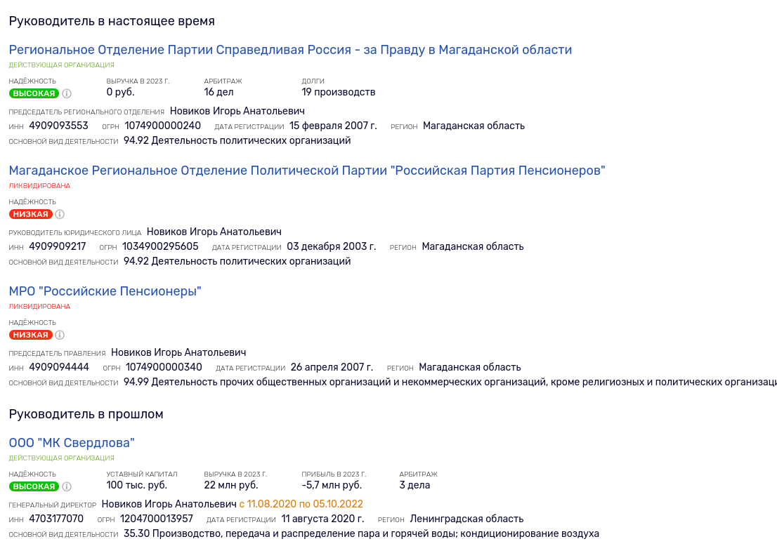 Артяков и Чемезов сыграют на Флейто: «золотые мальчики» освоят Магадан?