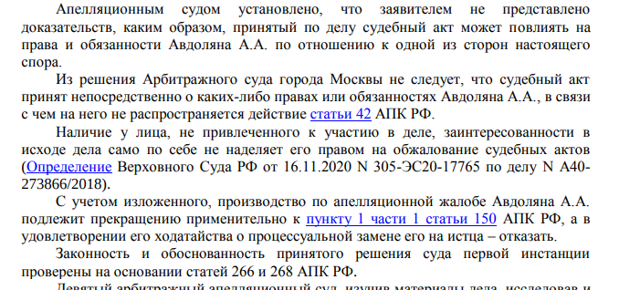 Авдоляна не узнали в гриме: олигарха обязали засветить «связных» в деле краха ГМЗ