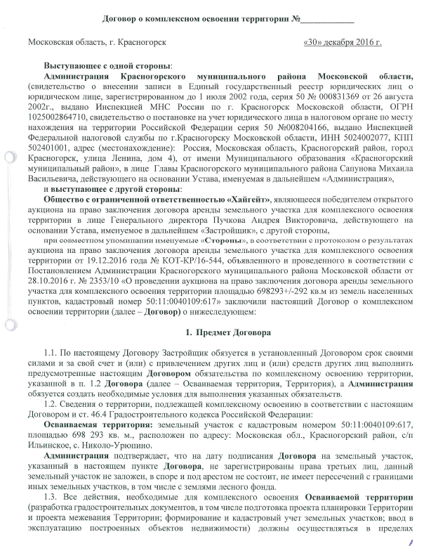 Гранель для генералов: зять премьера Башкирии обслуживал Тимура Иванова