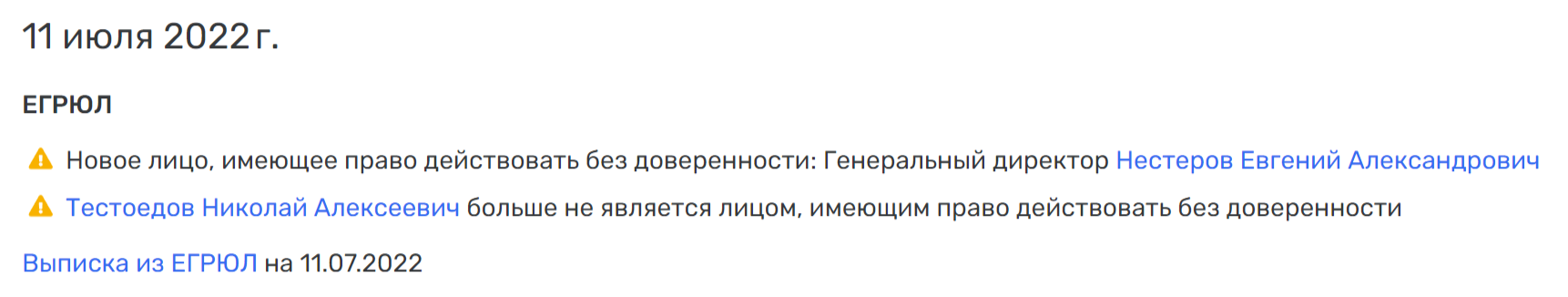 Пиар просто Космос: кто воровал у АО «Решетнев»?