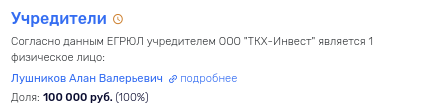 Дело Иванова: паром «доплыл» до Лушникова и Промсвязьбанка