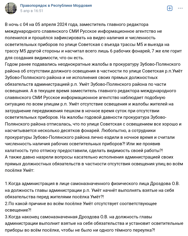 «Девочка» от Кидяевых: в команде Здунова обнаружился нелегитимный чиновник?