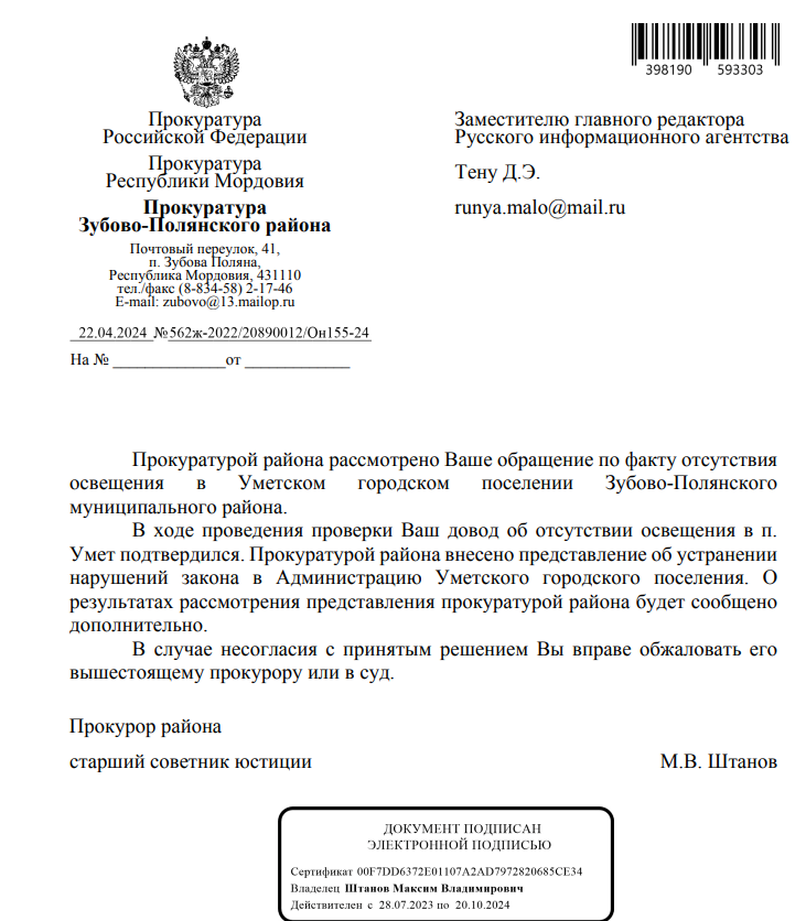 «Девочка» от Кидяевых: в команде Здунова обнаружился нелегитимный чиновник?