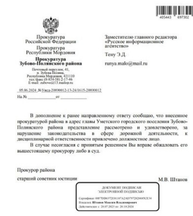 «Девочка» от Кидяевых: в команде Здунова обнаружился нелегитимный чиновник?