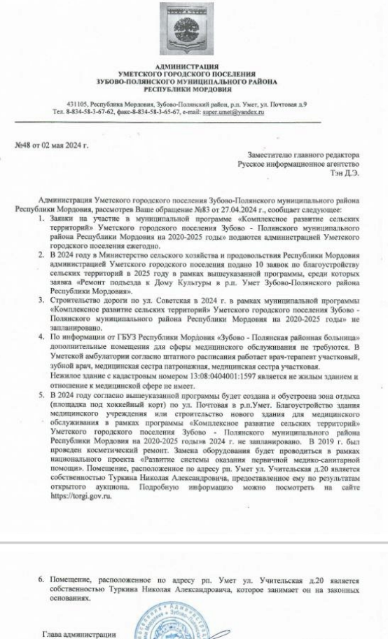 «Девочка» от Кидяевых: в команде Здунова обнаружился нелегитимный чиновник?