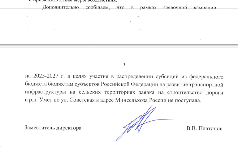 «Девочка» от Кидяевых: в команде Здунова обнаружился нелегитимный чиновник?