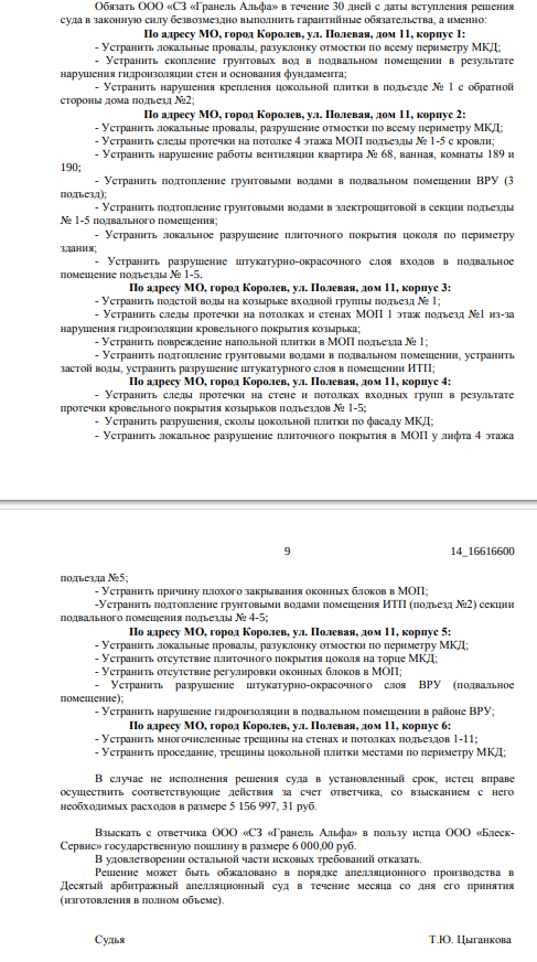 Театральный недодел: экономия на стройках привело «Гранель» в суд dzziqrdiqzriqkdvls