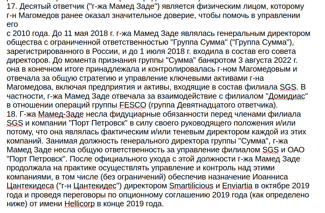 FESCO vs Магомедовы: договорняк под прикрытием?