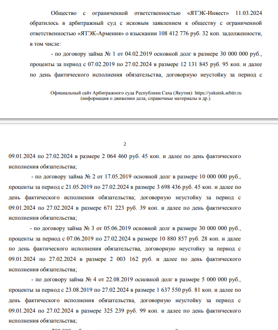 Похождения Авдоляна в Армении: эхо Магомедовых отозвалось в ЯТЭК?