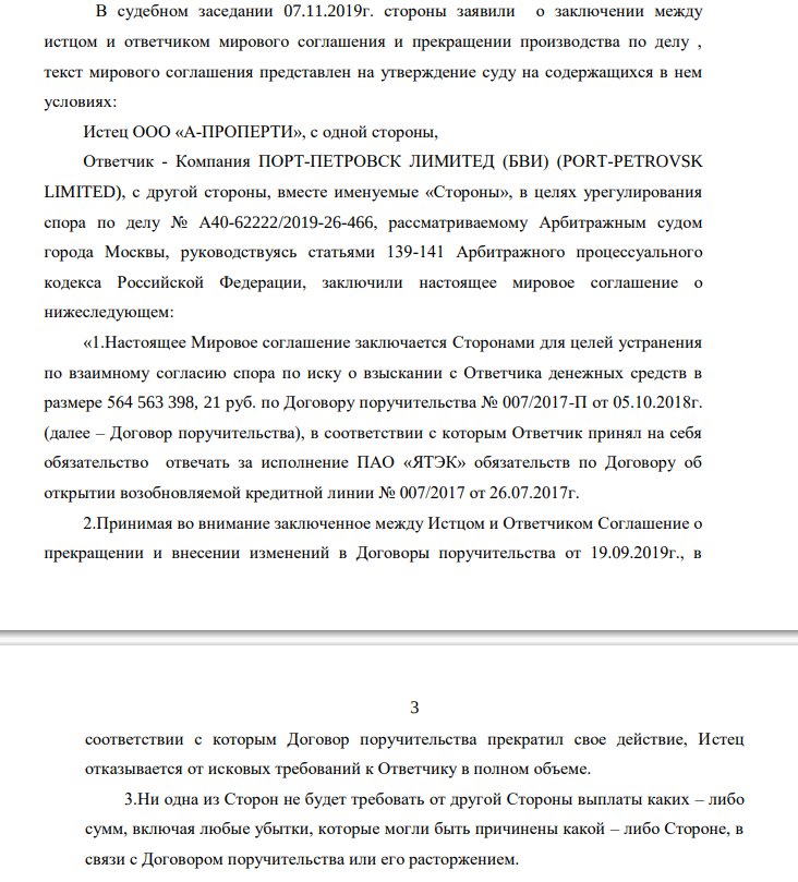 Похождения Авдоляна в Армении: эхо Магомедовых отозвалось в ЯТЭК?